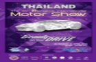 Bangkok International Motor Show 2014: Receiving overwhelming response